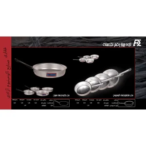 تابه آلومینیومی