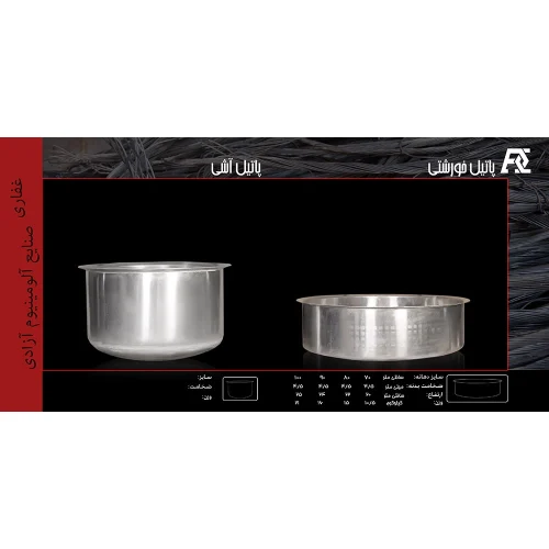 پاتیل خورش و آش آلومینیومی