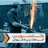 تجهیزات آشپزخانه صنعتی