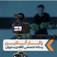 تجهیزات آشپزخانه صنعتی