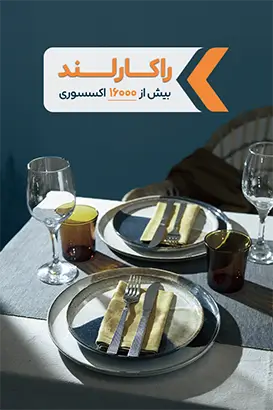 تجهیزات آشپزخانه صنعتی