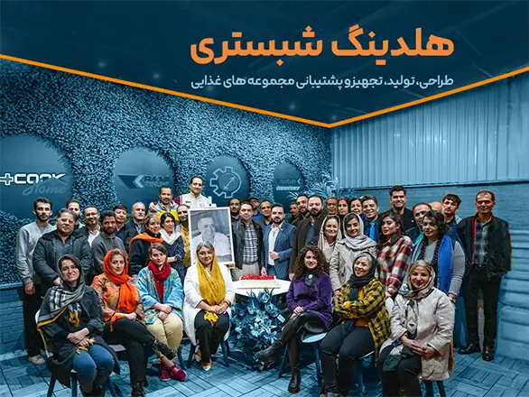 تجهیزات آشپزخانه صنعتی