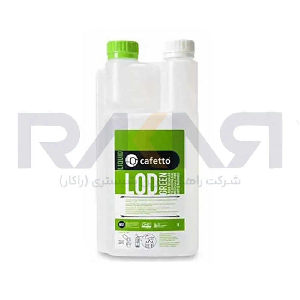 Cafetto espresso machine descaling solution محلول رسوب زدایی سختی گیر اسپرسوساز Cafetto
