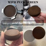 پاک اسکرین 58