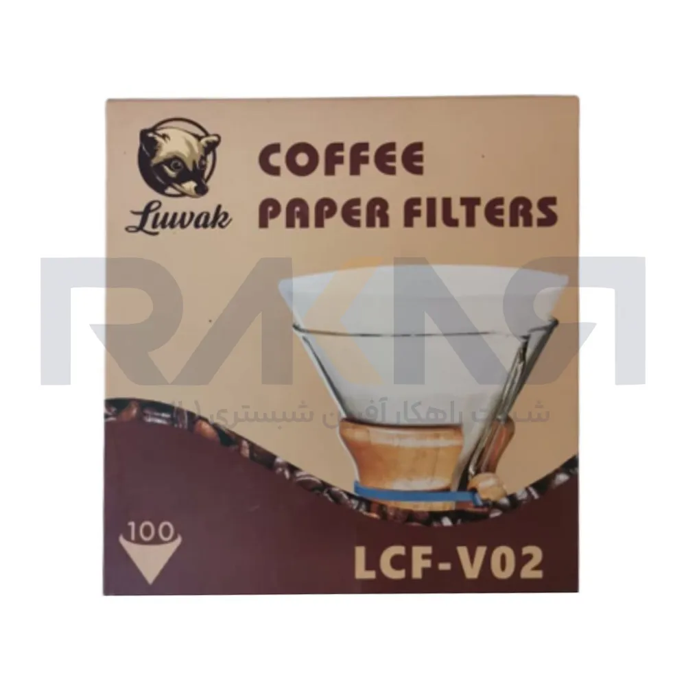 Coffee filter 6 cup Luwak فیلتر قهوه کمکس6 کاپ لواک