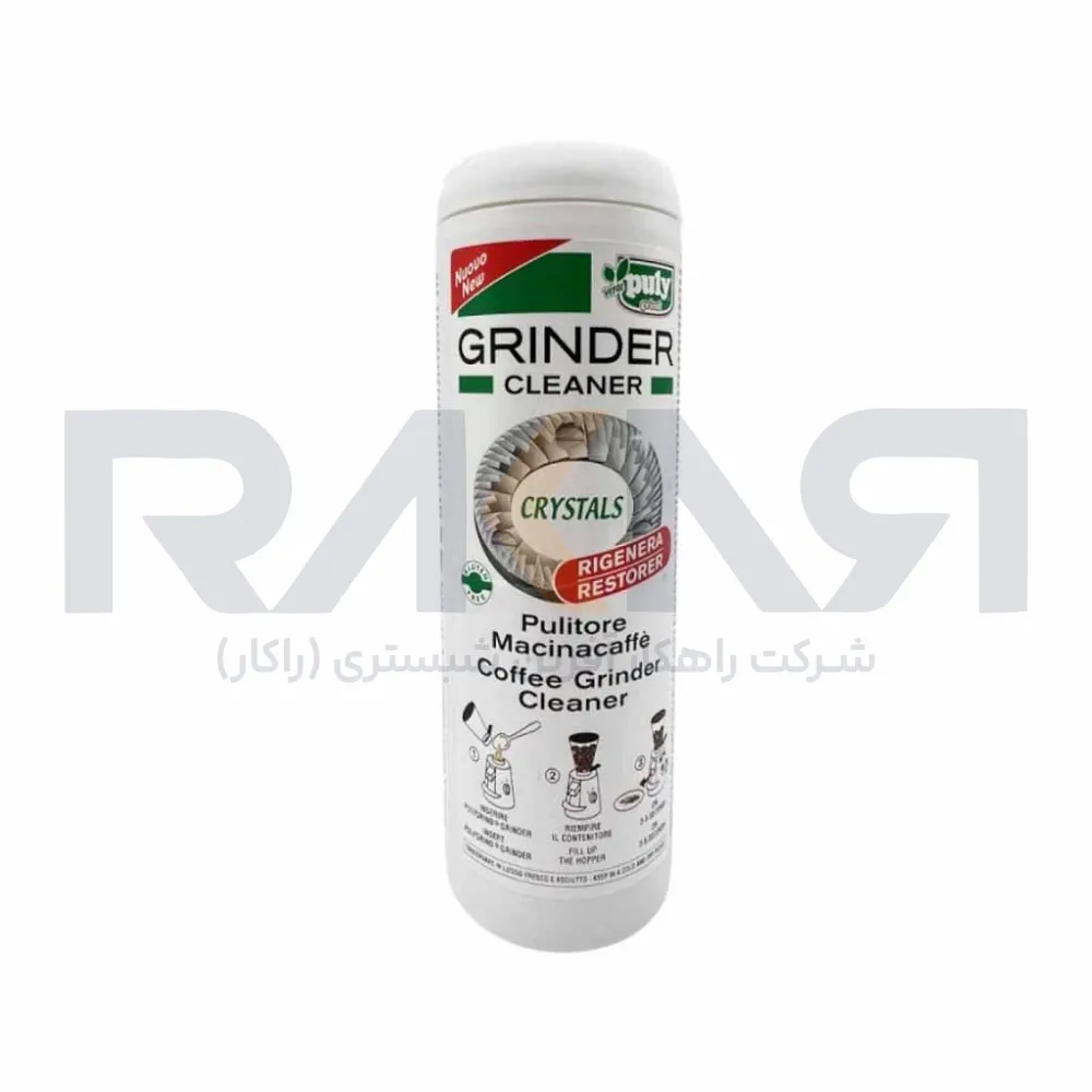 Crystal for washing Puly coffee grinder کرستال مخصوص شستشوی آسیاب قهوه Puly