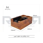 استند پرتافیلتر و ناک باکس چوب گردو