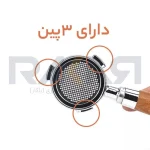 پرتافیلتر نیکد