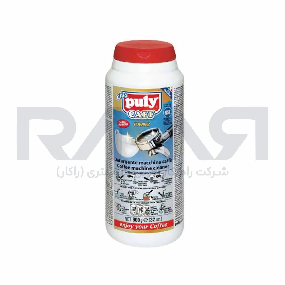 پودر پاک کننده دستگاه اسپرسوساز PULY CAFF PLUS