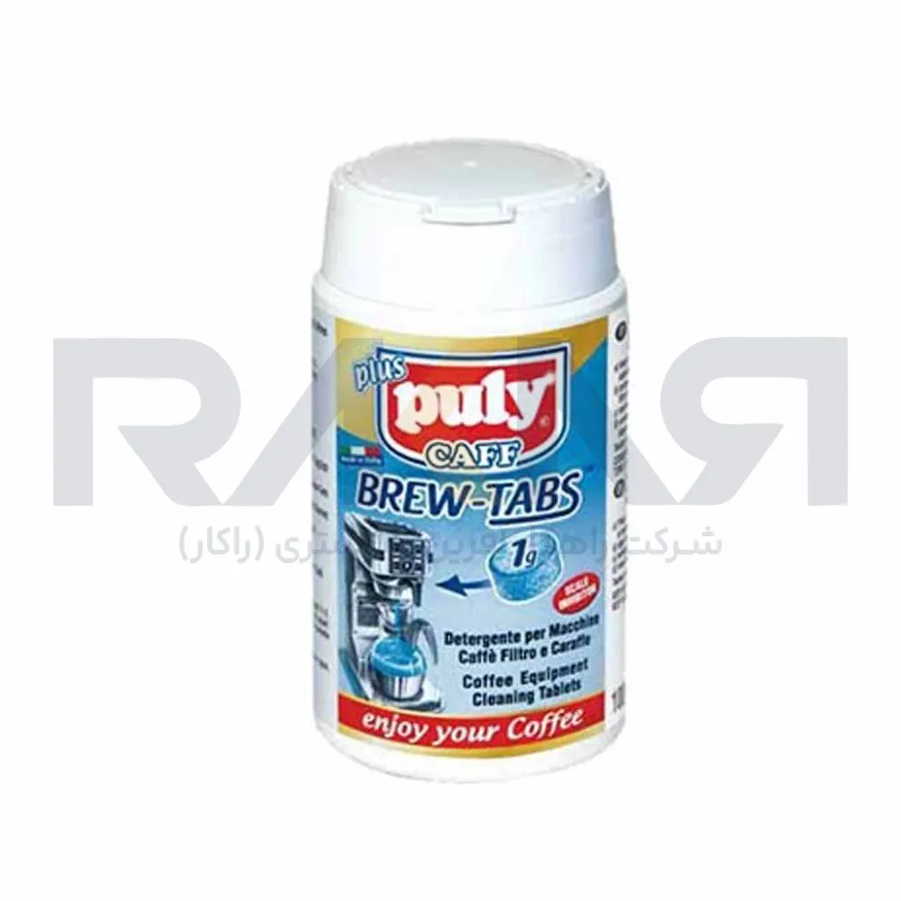 قرص رسوب زدایی صد عددی PULY brew tabs