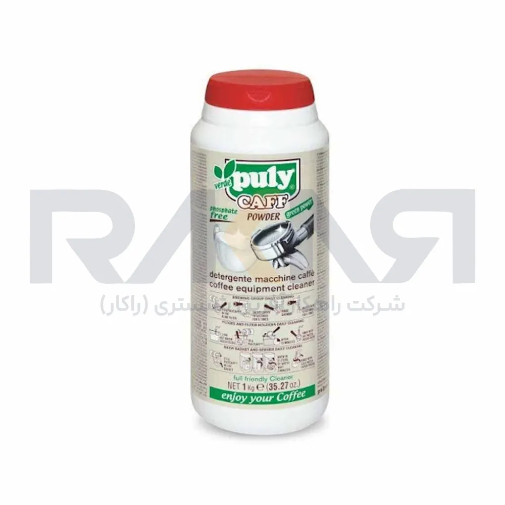 پودر پاک کننده دستگاه اسپرسوساز puly