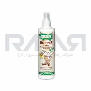 اسپری شستشوی هوپر آسیاب Puly