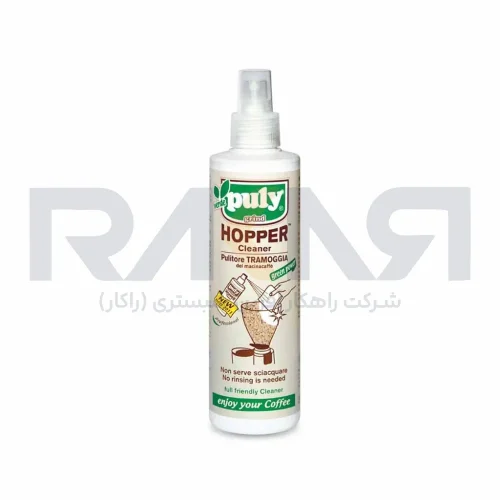 اسپری شستشوی هوپر آسیاب Puly
