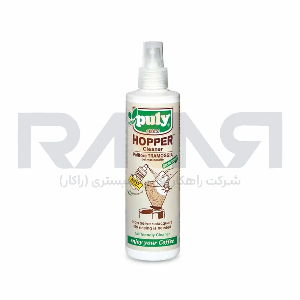 اسپری شستشوی هوپر آسیاب Puly