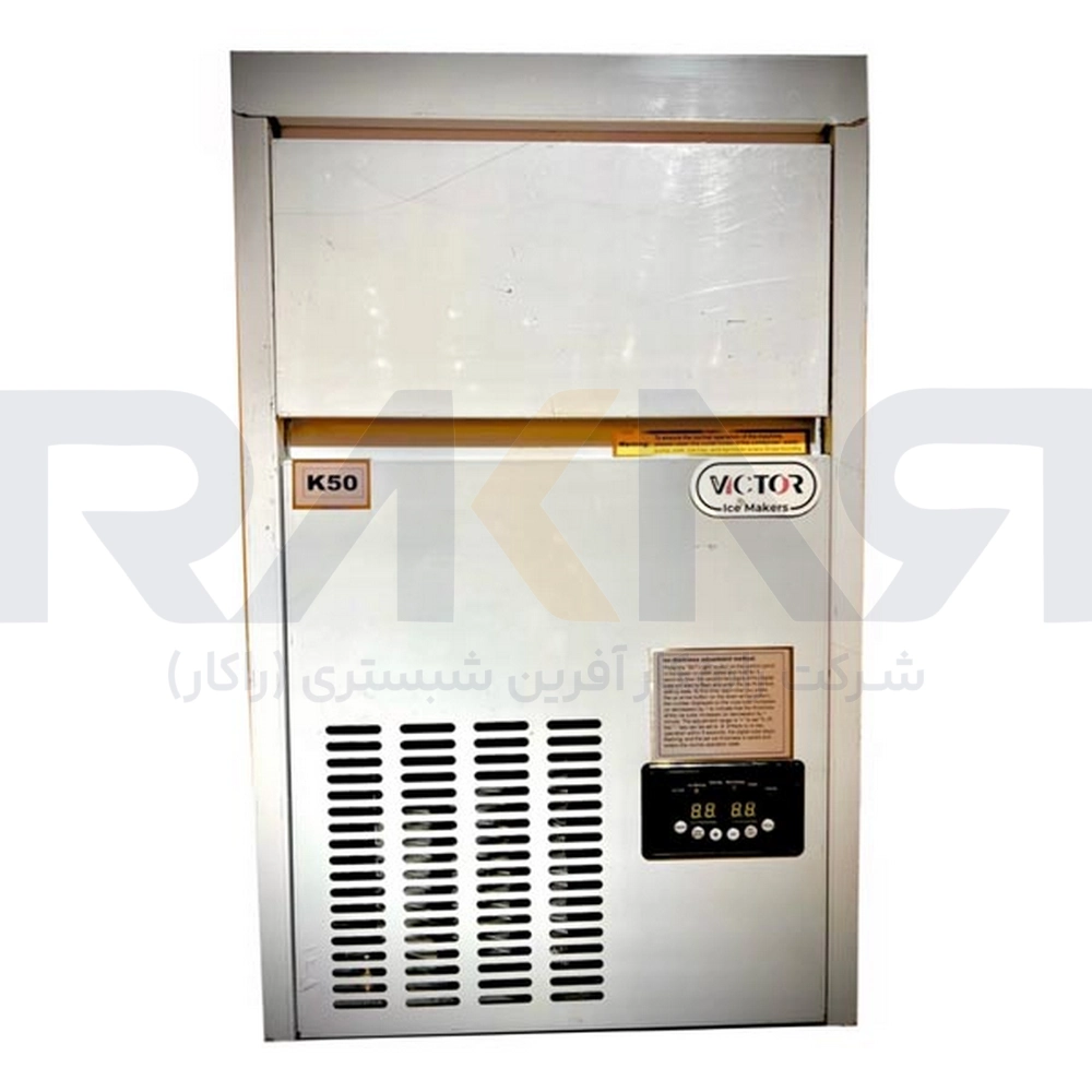 Victor K50 50kg cube ice maker یخساز مکعبی ۵۰ کیلویی ویکتور K50