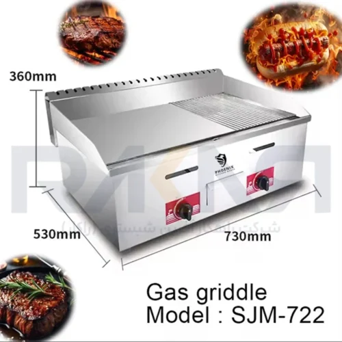 گریل گازی ترکیبی70 فونیکس PHOENIX