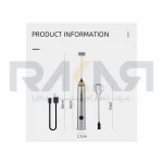 همزن فومر شارژی