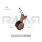 پیمانه اندازه گیری چوبی قهوه دم ماهی