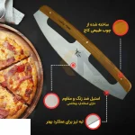 پیتزا بر هلالی