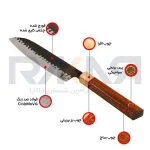 چاقو سرآشپز فولادی 7 اینچ