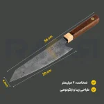 چاقو سرآشپز دمشقی 8 اینچ