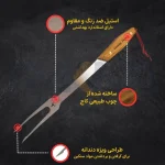 چنگال باربیکیو