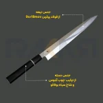 چاقوی سوشی