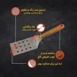کاردک باربیکیو