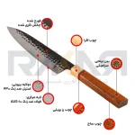 چاقو سرآشپز سان مای 8 اینچ