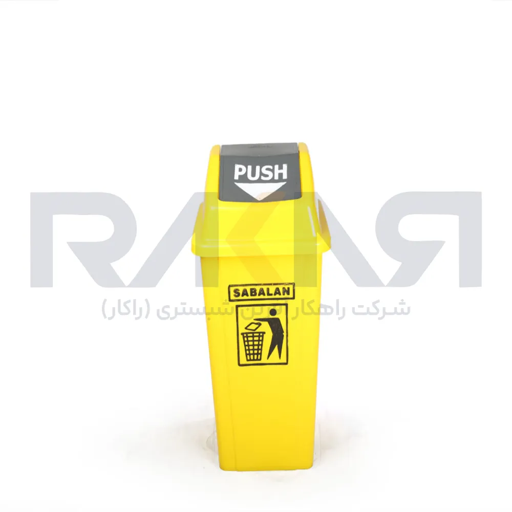 سطل زباله کد 207