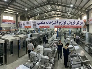 مرکز فروش لوازم آشپزخانه صنعتی در تهران