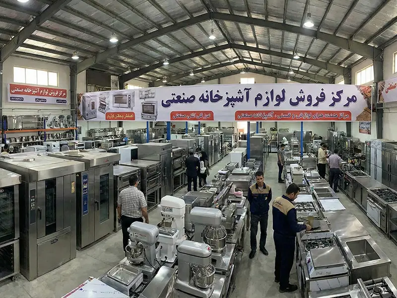 مرکز فروش لوازم آشپزخانه صنعتی در تهران