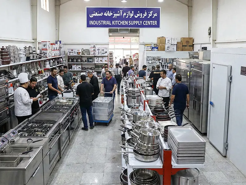 مرکز فروش لوازم آشپزخانه صنعتی در تهران کجاست؟ بورس تجهیزات آشپزخانه صنعتی و بهترین گزینه ها مرکز فروش لوازم آشپزخانه صنعتی در تهران