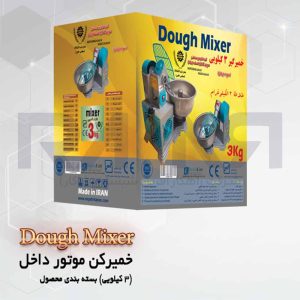 خمیر کن ۳ کیلویی موتور داخل