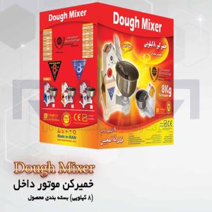 خمیرکن ۸ کیلویی موتور داخل