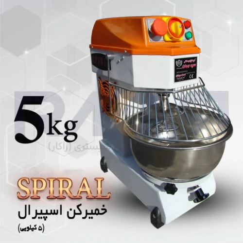 خمیر کن اسپیرال ۵ کیلویی