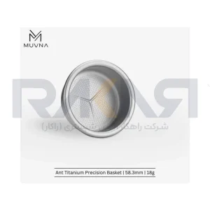 بسکت دقیق تیتانیومی سری مورچه (Ant) 18 گرمی سایز 58 MUVNA