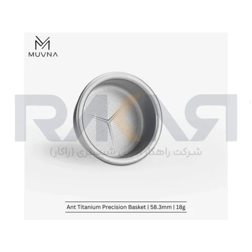 بسکت دقیق تیتانیومی سری مورچه (Ant) 18 گرمی سایز 58 MUVNA
