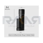 آسیاب قهوه برقی مستقیم