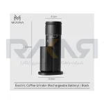 آسیاب قهوه شارژی