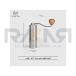 آسیاب قهوه دستی مدل gm1
