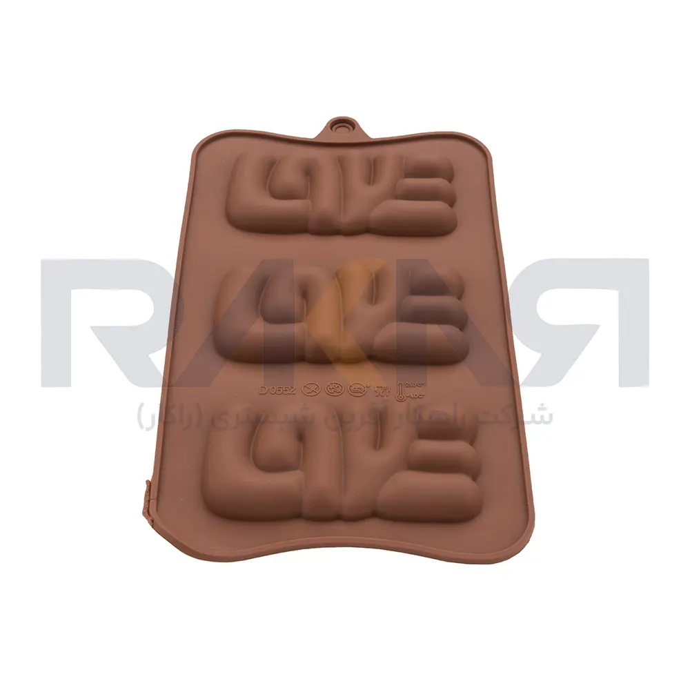Chocolate silicone mold D0552 قالب سیلیکونی شکلات D0552