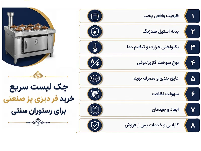 نکات مهمی که قبل از خرید نباید نادیده بگیرید