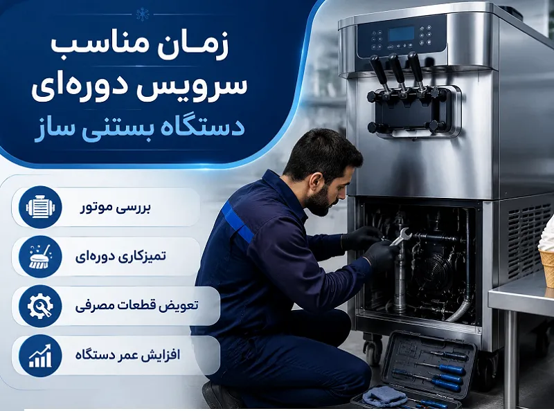 بررسی هزینه تعمیر و نگهداری در دو نوع دستگاه