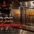 مدل های پرفروش یخچال کبابی برای رستوران ایرانی