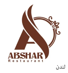 رستوران آبشار
