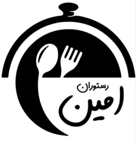 رستوران امین
