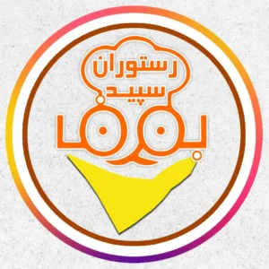 رستوران سپید