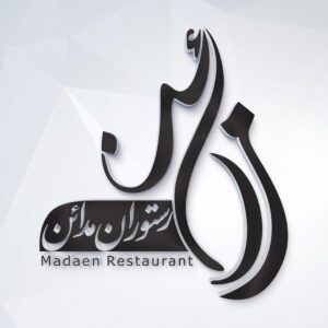 رستوران مدائن