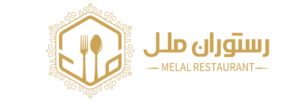 رستوران ملل